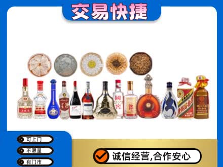 信阳市淮滨名酒回收礼品.jpg