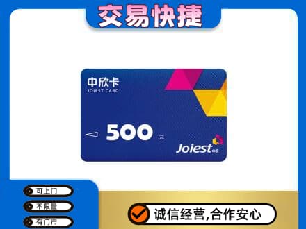 信阳市淮滨回收中欣卡