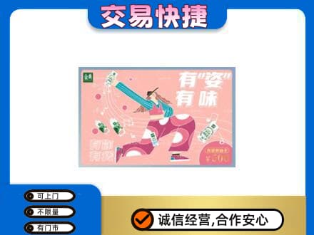 信阳市淮滨购物卡回收伊利礼品卡.jpg
