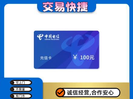 信阳市淮滨购物卡回收中国电信卡.jpg