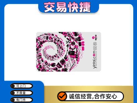 信阳市淮滨回收银泰卡