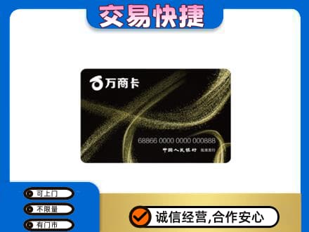 信阳市淮滨购物卡回收万商卡.jpg