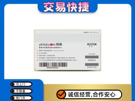 信阳市淮滨购物卡回收银泰购物卡.jpg