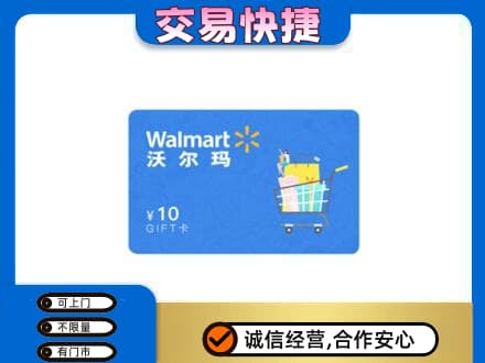 信阳市淮滨购物卡回收沃尔玛卡.jpg