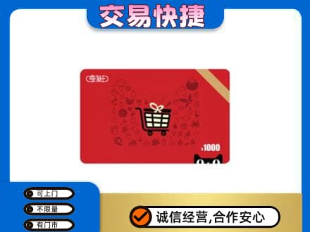 信阳市淮滨回收享淘卡