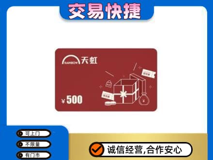 信阳市淮滨回收天虹卡