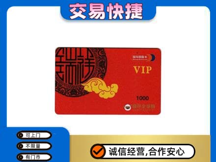 信阳市淮滨购物卡回收瑞祥商联卡.jpg
