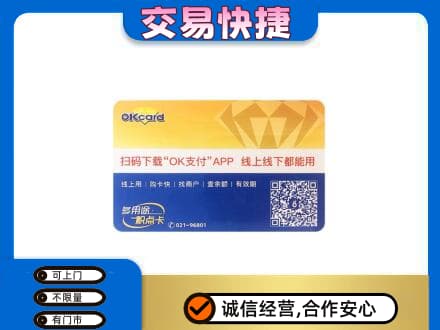 信阳市淮滨购物卡回收百联ok卡.jpg