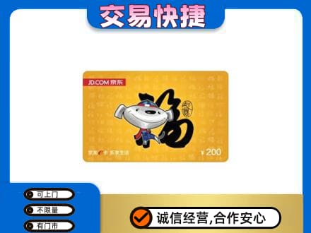 信阳市淮滨购物卡回收京东E卡.jpg