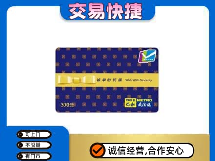 信阳市淮滨购物卡回收麦德龙卡.jpg