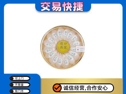 信阳市淮滨礼品回收进口燕窝.jpg