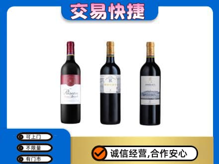 信阳市淮滨洋酒回收拉菲红酒.jpg