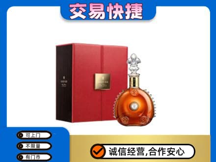 信阳市淮滨洋酒回收路易十三.jpg