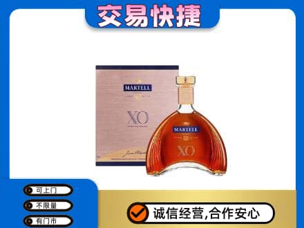 信阳市淮滨洋酒回收马爹利XO.jpg