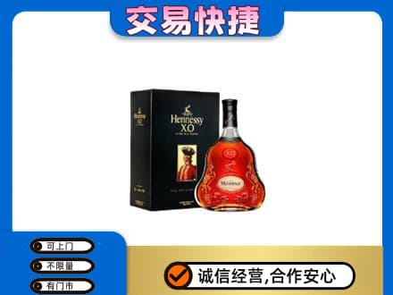信阳市淮滨洋酒回收轩尼诗.jpg