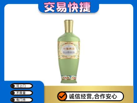 信阳市淮滨名酒回收竹叶青酒.jpg
