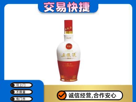 信阳市淮滨名酒回收五粮液1618.jpg