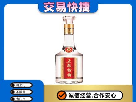 信阳市淮滨名酒回收五粮特曲.jpg