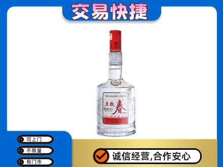 信阳市淮滨名酒回收五粮春.jpg