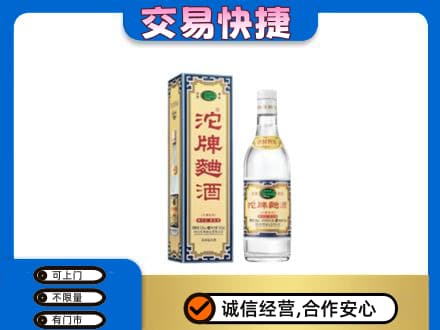 信阳市淮滨名酒回收沱牌曲酒.jpg