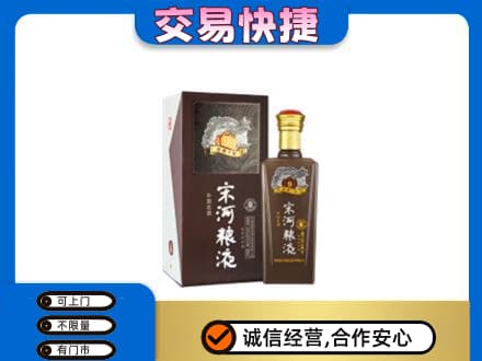 信阳市淮滨名酒回收宋河粮液.jpg