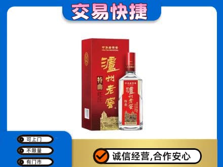 信阳市淮滨名酒回收泸州老窖.jpg