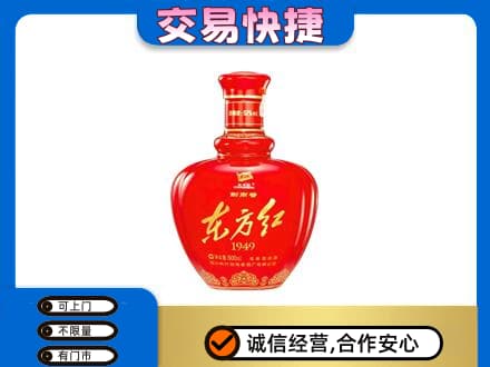 信阳市淮滨名酒回收剑南春东方红.jpg