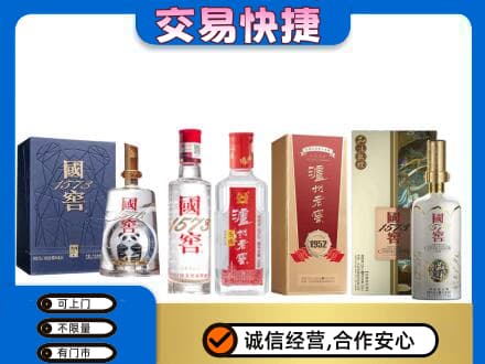 信阳市淮滨回收国窖酒