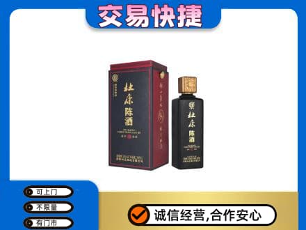 信阳市淮滨回收杜康
