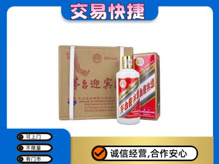 信阳市淮滨茅台回收迎宾酒.jpg