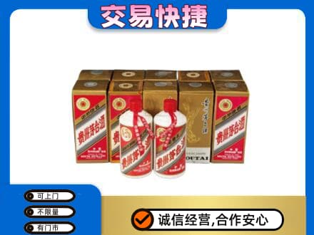 信阳市淮滨茅台回收铁盖.jpg