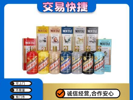 信阳市淮滨茅台回收生肖茅台.jpg