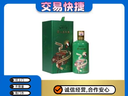 信阳市淮滨茅台回收走出系列.jpg
