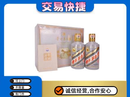 信阳市淮滨茅台回收茅台礼盒.jpg